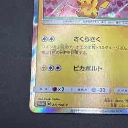 Pokemon Pikachu Cherry Blossom Afro 211/SM-P Tokyo DX Promo Rare - Image 5