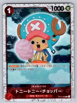 Tony Tony.Chopper ST01-006 Jolly Roger Foil PREMIUM BOOSTER -ONE PIECE CARD LP - Image 1