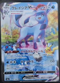 Glaceon VMAX 091/069 HR Eevee Heroes 2021 Pokemon Card Japanese NM - Image 1
