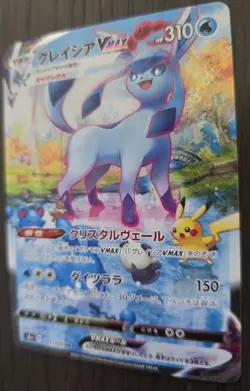 Glaceon VMAX 091/069 HR Eevee Heroes 2021 Pokemon Card Japanese NM - Image 2
