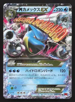 M Blastoise EX 015/060 Collection Y LP Japanese Pokemon Card TCG - Image 1