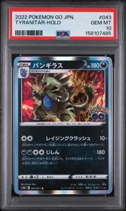 Pokemon TCG 2022 JP Tyranitar HOLO #043 PSA 10 GEM MT - Image 1