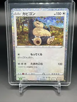 Snorlax 016/032 CLF Pokemon Classic Collection Japanese - Image 1
