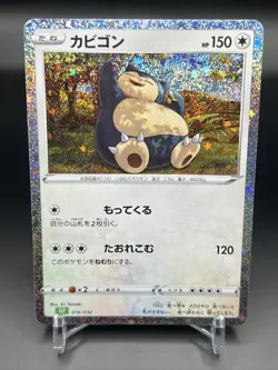 Snorlax 016/032 CLF Pokemon Classic Collection Japanese - Image 3