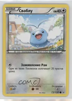 Swablu Russian Pokemon XY Roaring Skies #73 - Image 1