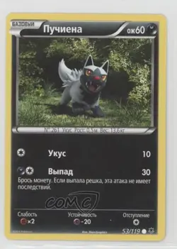 Poochyena Russian Pokemon XY Phantom Forces #53 - Image 1