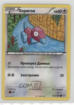 Porygon Russian Pokemon XY Ancient Origins #64 - Image 1