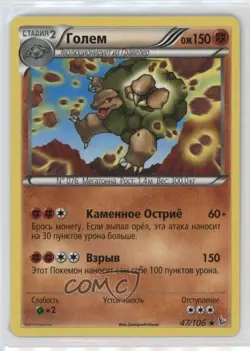 Golem Russian Pokemon XY Flashfire #47 - Image 1