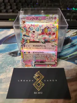 (Japanese) Sylveon ex 069/187 RR - sv8a Terastal Festival - Pokemon TCG (NM) - Image 1