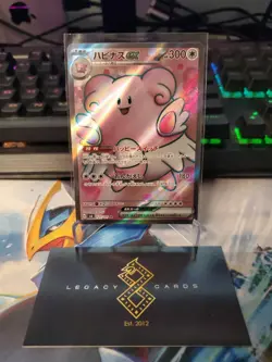 (Japanese) Blissey ex 121/101 SR - sv6 Mask of Change - Pokemon TCG (NM) - Image 1