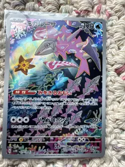 Veluza 070/066 Art Rare - Pokemon Ancient Roar sv4K - Japanese AR - Image 1