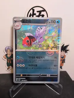 pokemon tcg korean 151 sv2a pokeball holo Seaking 119 - Image 1