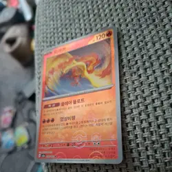 Moltres - 146/165 sv2a Pokemon 151 - Pokeball Reverse Holo - Korean - 2023 - Image 2