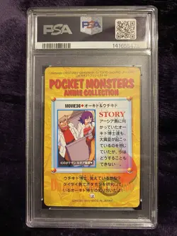 CARDDASS Vending Series 7 Scary Flight Japanese Pokemon Card PSA 8 NM-MT 1999 - Image 2