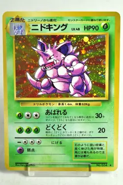 Pokemon card TCG Nidoking No.034 Holo Rare Old Back Base Set Japanese Swirl - Image 1