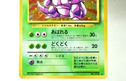 Pokemon card TCG Nidoking No.034 Holo Rare Old Back Base Set Japanese Swirl - Image 3