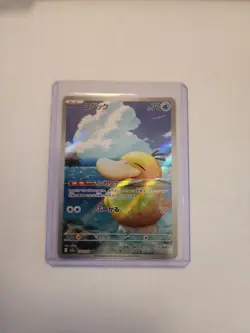 Psyduck AR 199/193 MEGA Dream ex M2a Pokemon Card Japanese NM+ - Image 1