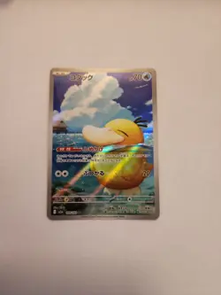 Psyduck AR 199/193 MEGA Dream ex M2a Pokemon Card Japanese NM+ - Image 3