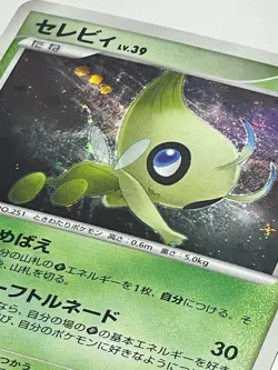 Pokemon Card Celebi DPBP#301 Holo Japanese LP+ NM- 2007 Secret of the Lakes DP2 - Image 2