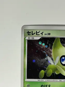 Pokemon Card Celebi DPBP#301 Holo Japanese LP+ NM- 2007 Secret of the Lakes DP2 - Image 4