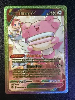 Blissey V Rainbow Foil Card Fan Art Display Card Blissful Blast TG22/TG30 - Image 1