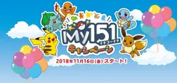 Pokemon Center Campaign MY151 Sticker Full Complete Collection Sealed US Seller - Image 2