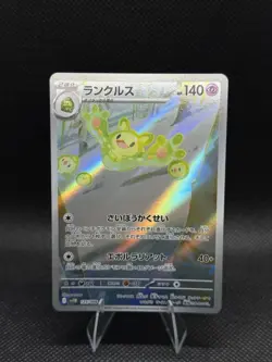 Pokemon TCG Reuniclus 125/086 SV11B Black Bolt Art Rare Holo Japanese Card - Image 1