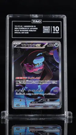 2024 POKEMON JPN SV6A-NIGHT WANDERER SPECIAL ART RARE #088 MUNKIDORI EX TAG 10 - Image 1