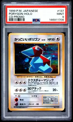 1999 POKEMON JAPANESE CD PROMO CD PROMO #137 PORYGON-HOLO PSA 9 - Image 1