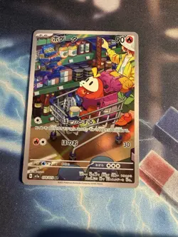 Fuecoco Pokemon TCG Illustration Rare Holo Japanese 078/073 - Image 1