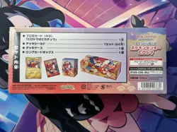 Pokemon Center Hiroshima Special Box 2025 Japanese w/ Shrink Pikachu Promo - Image 2