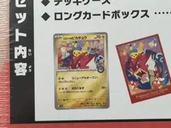 Pokemon Center Hiroshima Special Box 2025 Japanese w/ Shrink Pikachu Promo - Image 3