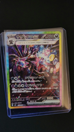 The Pokemon Company Hydreigon ex 133/106 SAR Holo Japanese - Image 1