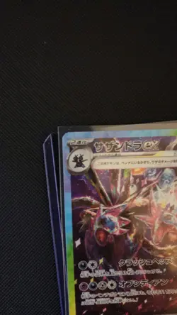 The Pokemon Company Hydreigon ex 133/106 SAR Holo Japanese - Image 2
