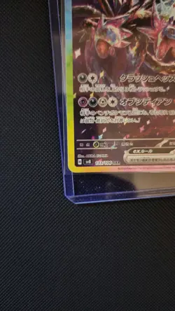 The Pokemon Company Hydreigon ex 133/106 SAR Holo Japanese - Image 5