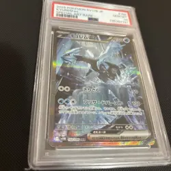 Pokemon Kyurem ex 168/086 SV11B Black Bolt SAR Holo EX 230 HP PSA 10 Japanese - Image 2