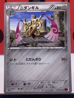 Doublade 039/060 Collection Y XY1 Japanese 1st Edition Pokemon TCG 2013 VLP - Image 3