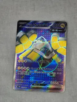 Pokemon TCG Iron Hands ex Japanese 079/066 Illustration Holo Rare Future Flash - Image 1