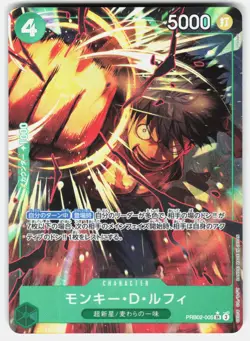 Monkey D. Luffy Japanese One Piece PRB02-005 Alt Art - Image 1
