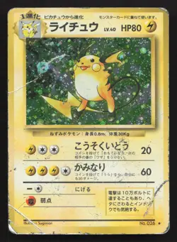 Raichu NO. 026 Base Set DMG Japanese Pokemon Card TCG - Image 1