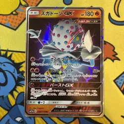 Blacephalon GX 028/173 SM12A Tag All Stars Japanese Pokemon Card NM Double Rare - Image 1
