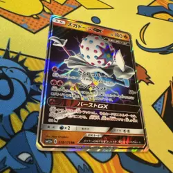 Blacephalon GX 028/173 SM12A Tag All Stars Japanese Pokemon Card NM Double Rare - Image 2