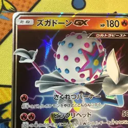 Blacephalon GX 028/173 SM12A Tag All Stars Japanese Pokemon Card NM Double Rare - Image 3
