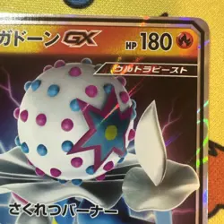 Blacephalon GX 028/173 SM12A Tag All Stars Japanese Pokemon Card NM Double Rare - Image 4