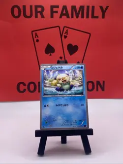 Oshawott 015/054 1st Edition XY11 Japanese Common Regular Pokemon TCG 2016 NM - Image 1
