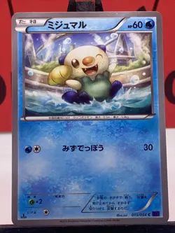 Oshawott 015/054 1st Edition XY11 Japanese Common Regular Pokemon TCG 2016 NM - Image 3