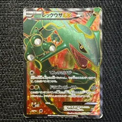 Rayquaza EX 053/050 SR BW5 Full Art Dragon Blade 2012 Pokemon Card Japanese - Image 1