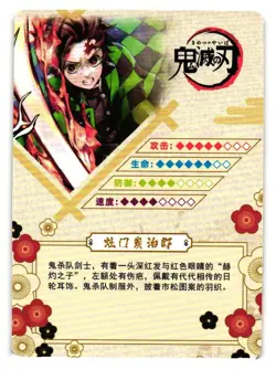 Tanjiro Kamado SSR Demon Slayer Kimetsu no Yaiba Anime card - Image 2