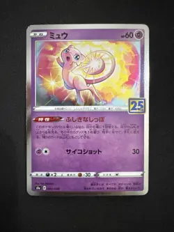 Mew 002/028 25th Anniversary Stamped Celebrations Japanese Pokemon TCG NM Card - Image 1