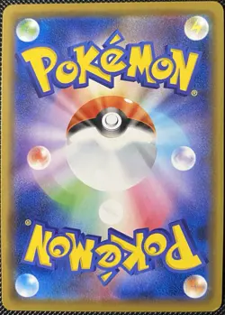 Hoopa 118/190 Shiny Star V s4a Holo (Japanese) Pokemon Card - Image 2